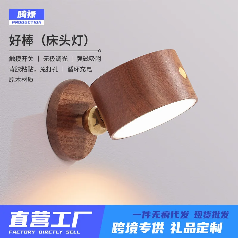 

Suitable for Simple wooden bedside lamp No punching magnetic wall lamp Bedroom LED atmosphere dimming USB charging touch night l