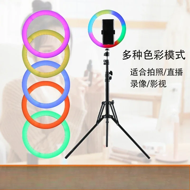 10 inch colorful RGB wire control dimming ring filling light beauty light dimmable