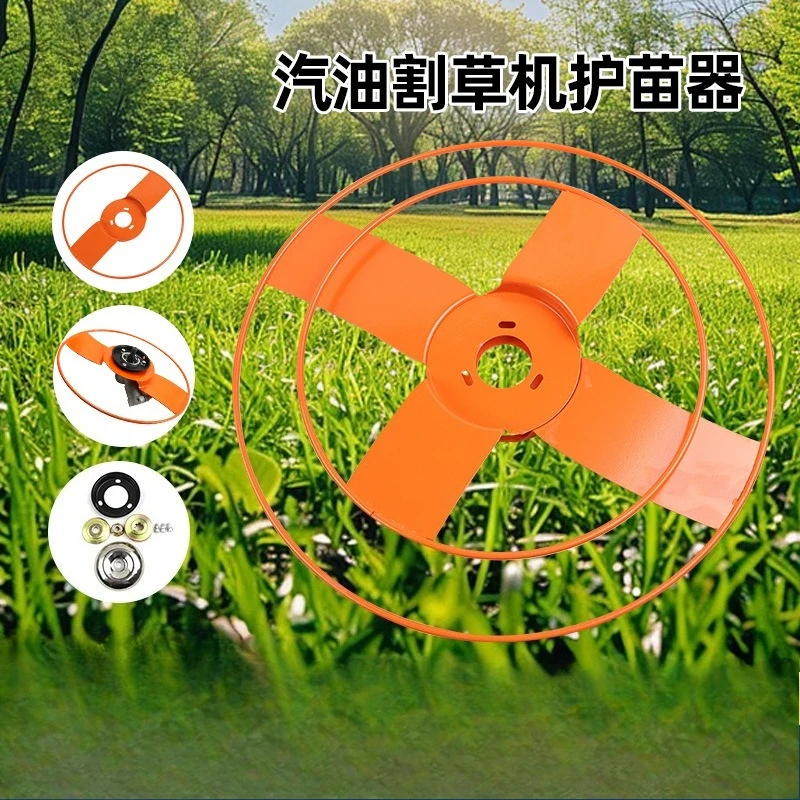 

Новая утолщенная защита для триммера для травы, защита лезвия для кустореза, садовые принадлежности