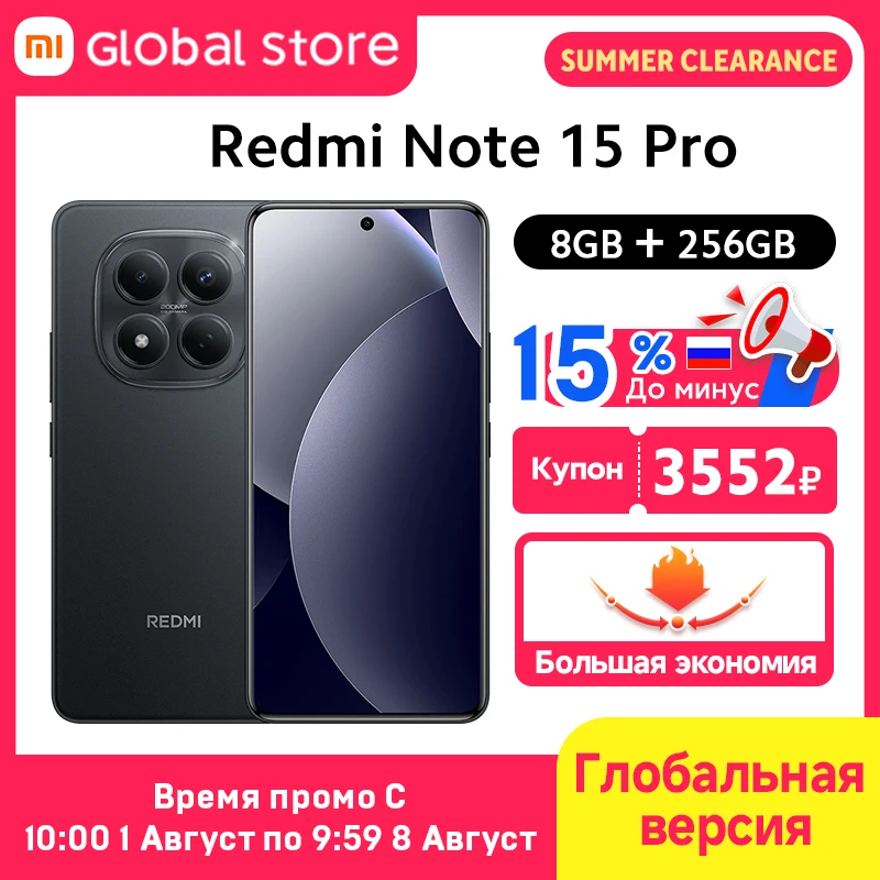 Смартфон Xiaomi Redmi Note 15 Pro 4G, 8/256ГБ, 12/256ГБ, 12/512ГБ — фото товара