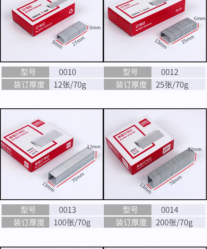 ลวดเย็บกระดาษขนาดเล็ก Universal Staples 24/6 Staples 12/10ขนาดเล็ก23/10เล็บขนาดใหญ่23/13เย็บกระดาษหนา