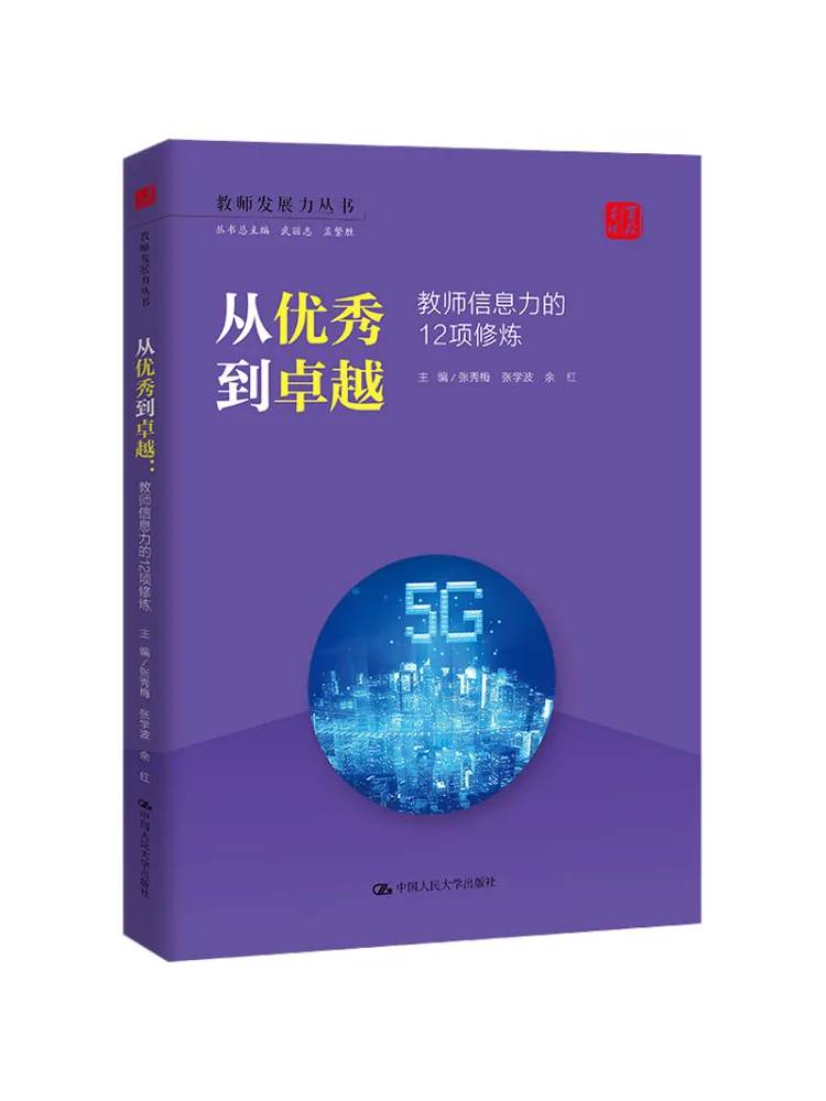 

Книга-Winshare от Good To Great 12, практики для информации о учителях