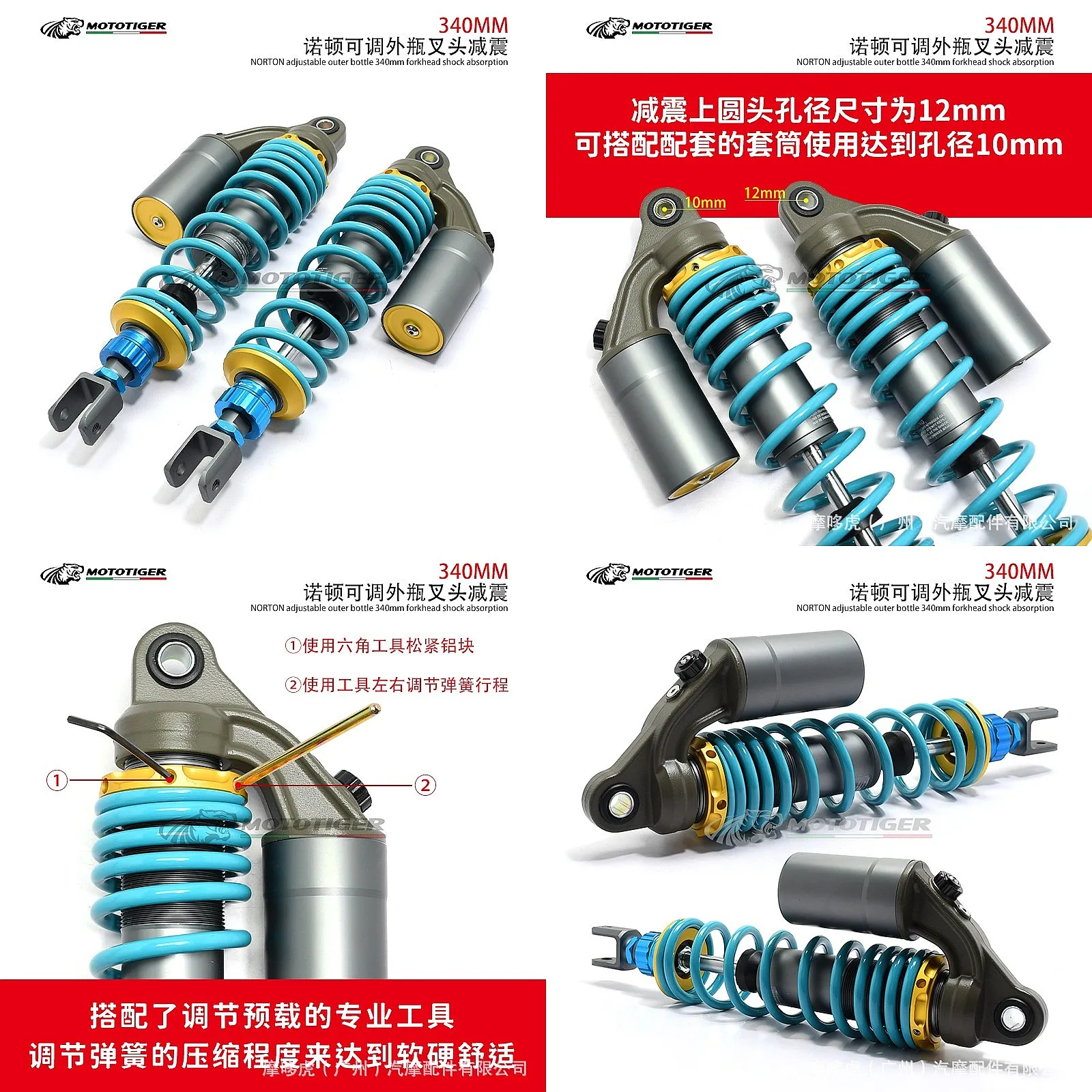 

Adjustable Motorcycle Electric Scooter Shock Absorbers 340mm Fork 325mm Round