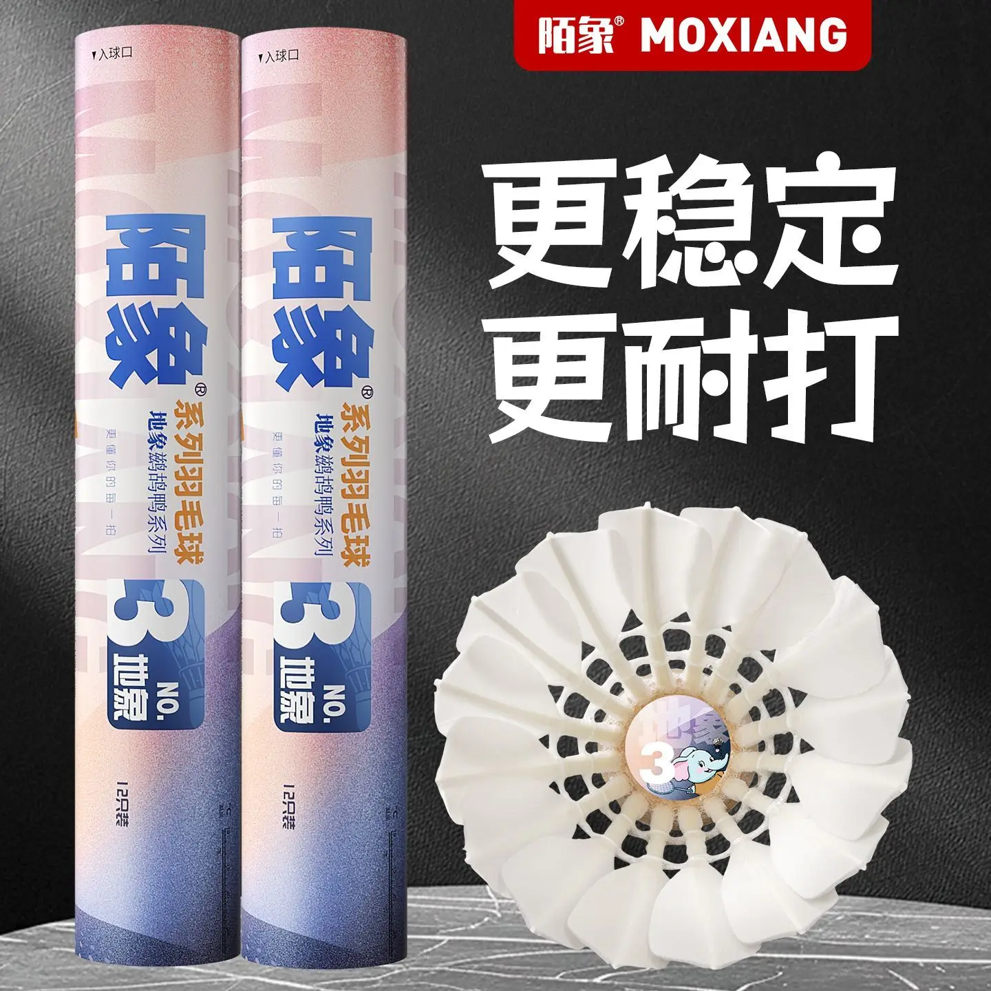 moxiang-dixiang-no3-badminton-shuttlecocks-grade3-full-round-100-cigu-duck-feather-no-mixed-feathers