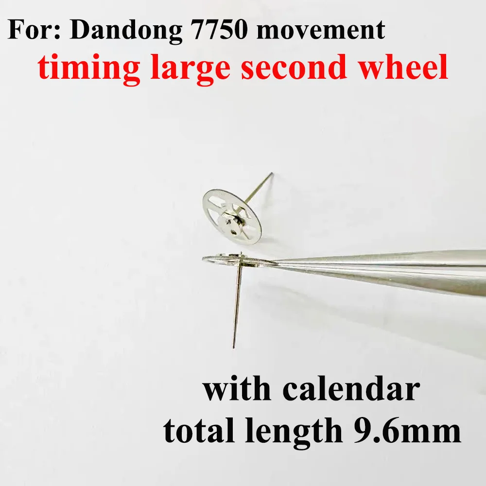 Watch Accessories Timing Large Second Wheel No Calendar 9.1mm with Calendar 9.6mm Fit Dandong 7750 Movement Repair Parts