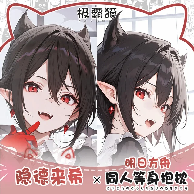 

Aknights Entelechia Dakimakura Hing Body Case Otaku Pillow Cushion Xmas Cover Game Cosplay Gifts