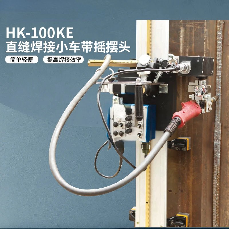 For Swing Head Car HK-100KE Straight Seam Welding Tractor with Swing Head