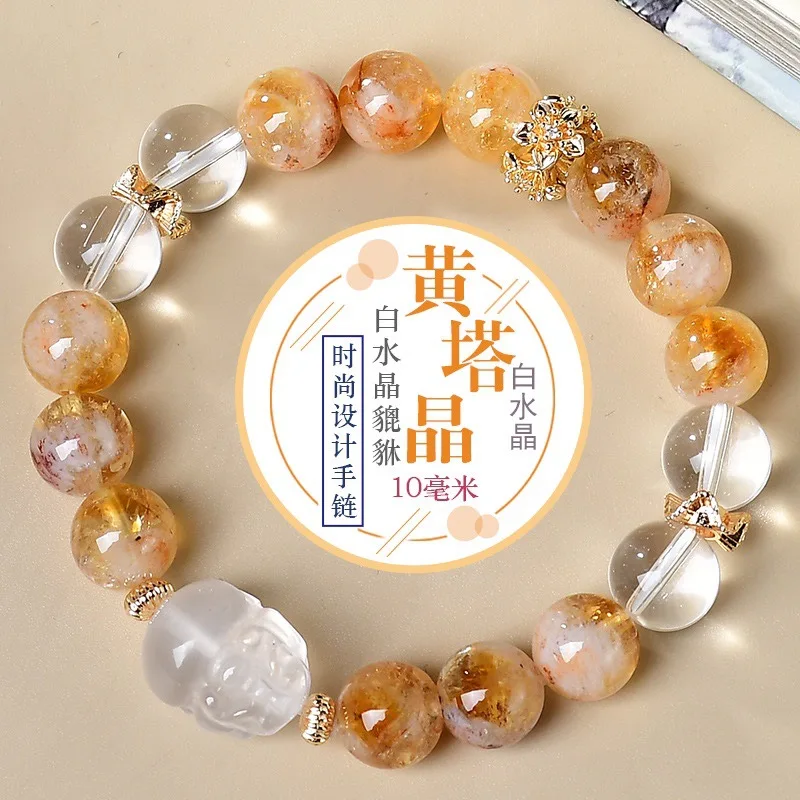 

Natural Yellow Tower Crystal, White Crystal Pixiu Bracelet Bracelet Fashion Light Luxury Women's Bracelet
