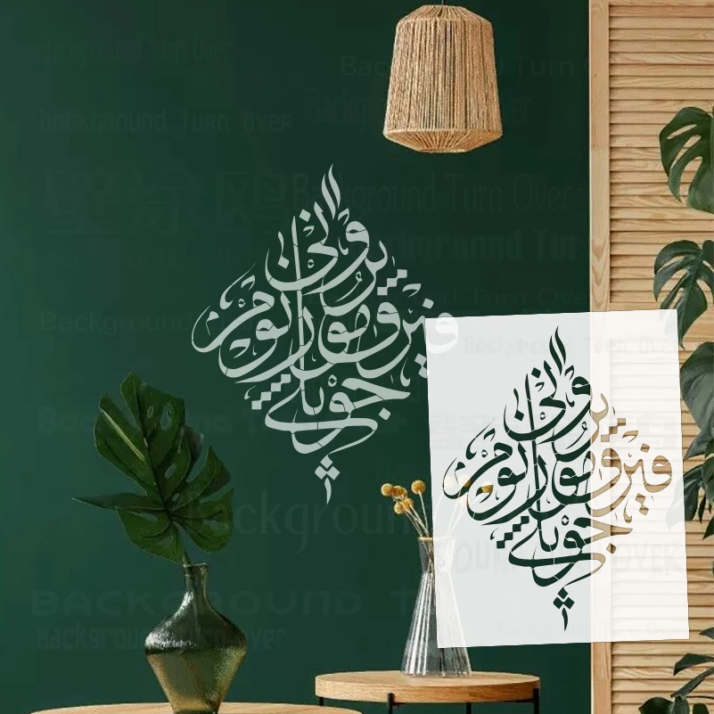 38 سنتيمتر-64 سنتيمتر استنسل تخصيص قالب الحائط لطلاء المعجون الزخرفية ل ديكور الجص رسم الخط الهدف العربية S645