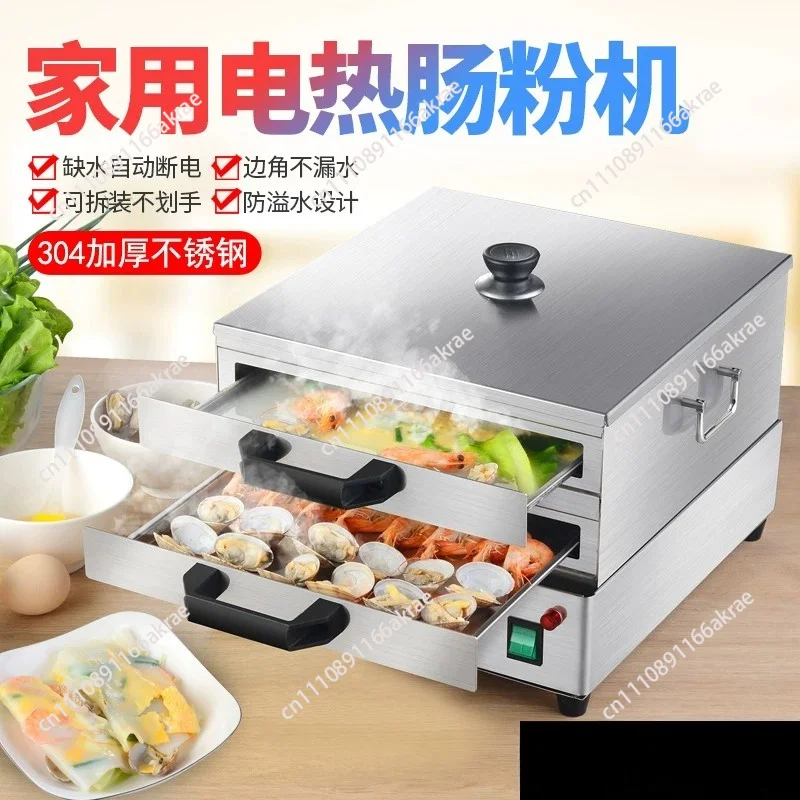 Household Mini Electric Rice Roll Steamer,304 Stainless Steel Drawer Type Breakfast Rice Noodle Making Machine