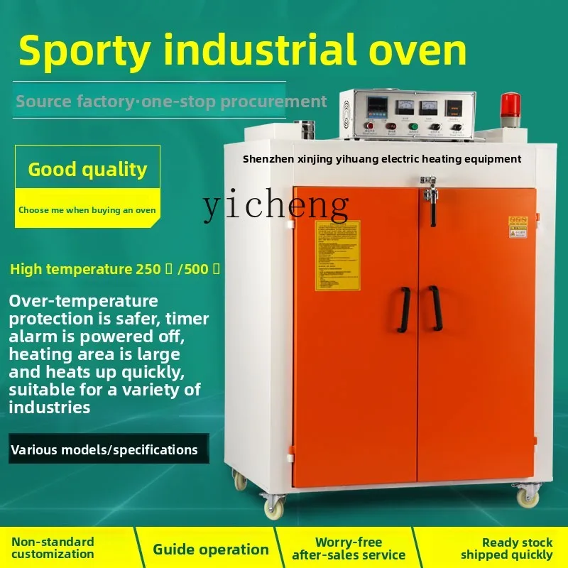 

XL electric heating constant temperature explosion-proof oven industrial high temperature hot air circulation oven drying oven
