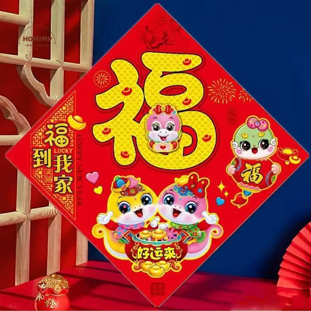 

Traditional Snake Year Fu Character Door Sticker Thickened Red Chinese New Year Door Sticker Festive Flocking Paper