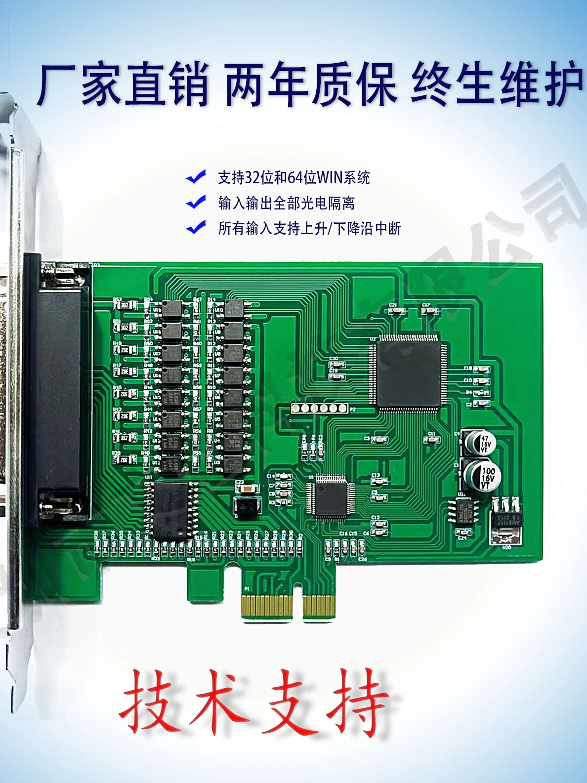 PCIe Switching Amount Relay Control Card; Relay IO; Input Interrupt Photoelectric Isolation 16 Channels 8 in 8 Out Io