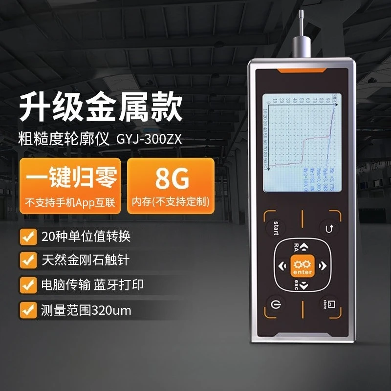 High‑precision Portable Surface Roughness Tester