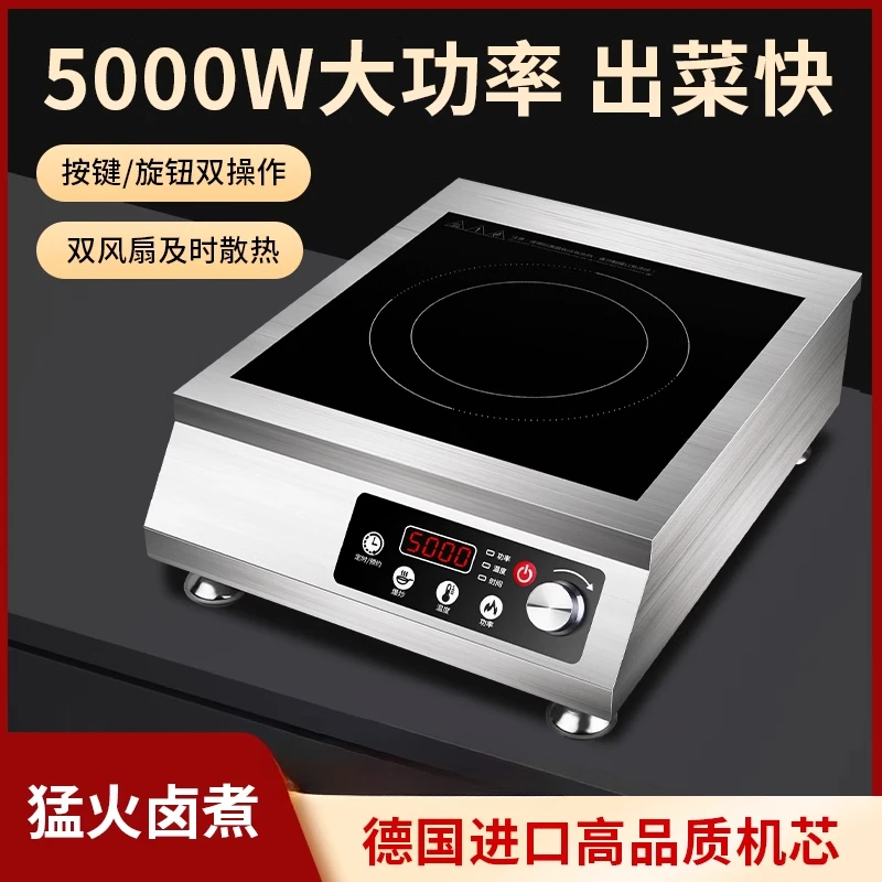 반구 상업용 고전력 유도 밥솥 평면, 오목한 주방 스토브 유도 밥솥