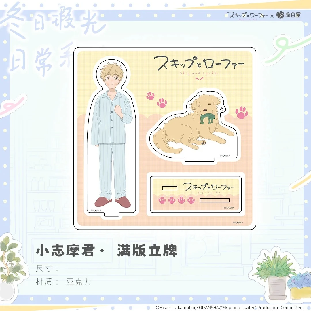 Skip and Loafer Cafe Plate Desk Decor Iwakura Mitsumi Standing Collection Ornament Accesorios Shima Sousuke Acrylic Doll Model