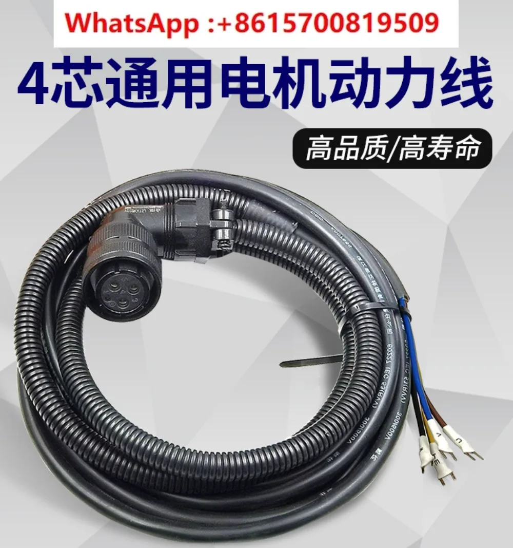 

Numerical control lathe servo motor power cord power cord wide number KND Maixin Huada motor 4 core motor cable signal