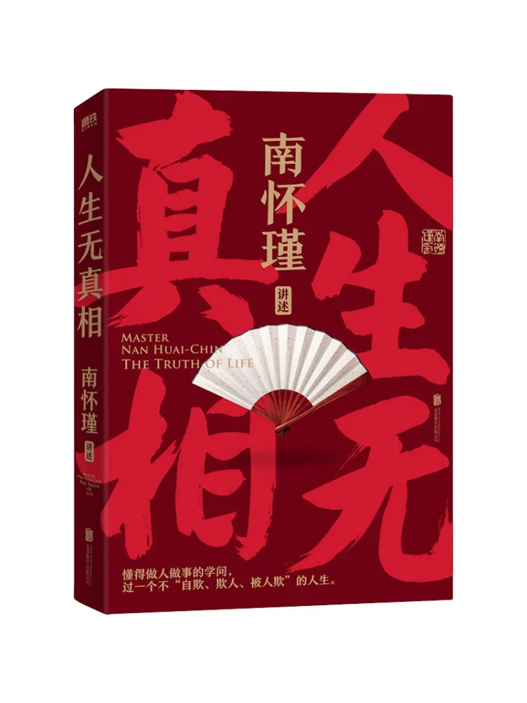 

Книга-Winshare There Is No Правда в жизни