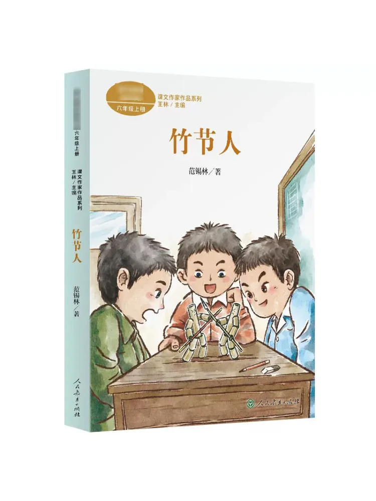 

Книга-Winshare Bamboo Man