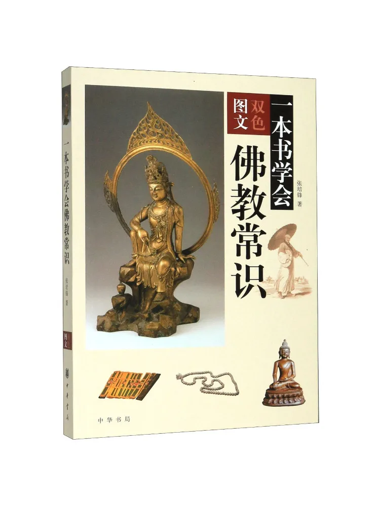 Book-Winshare Learn Buddhist Basics in One Book
