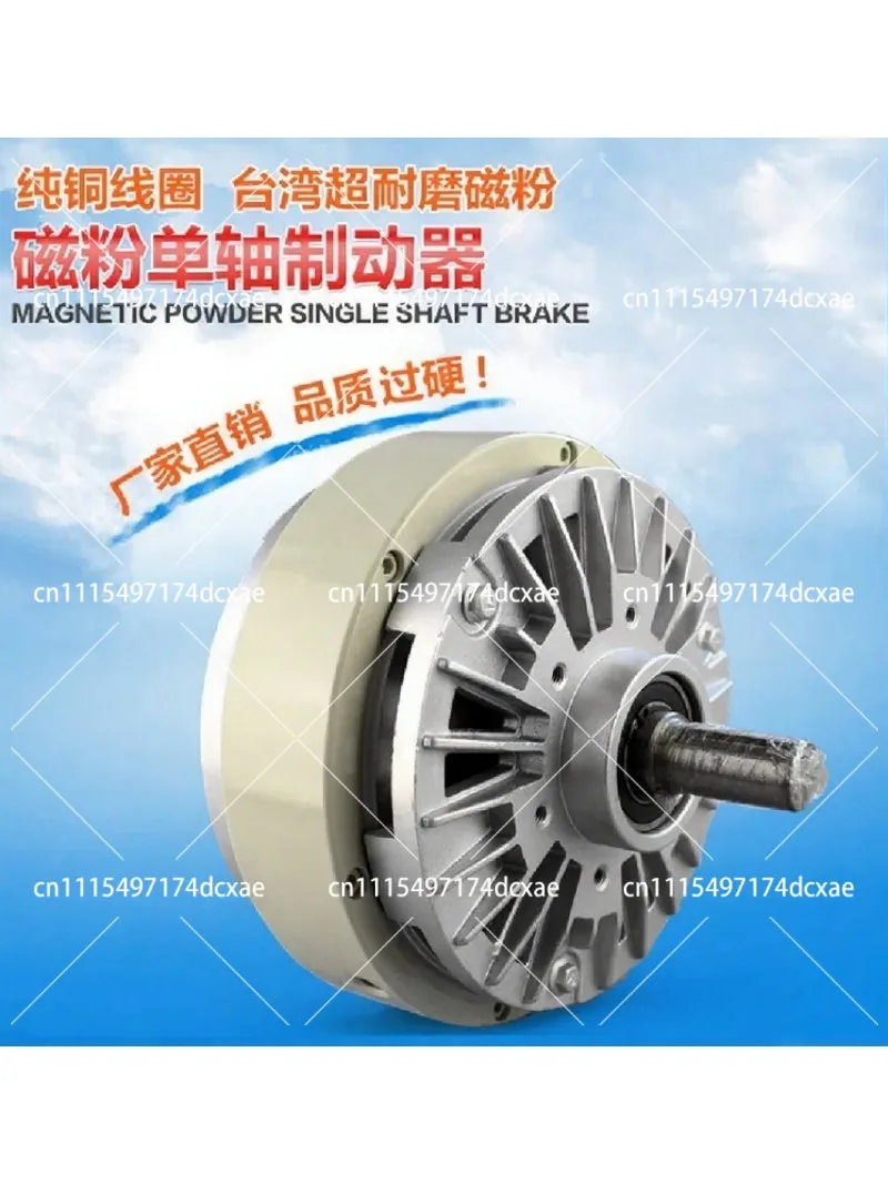 Magnetic Powder Brake Single Shaft Tension Controller FZ50A-1 for Unwinding Rewinding