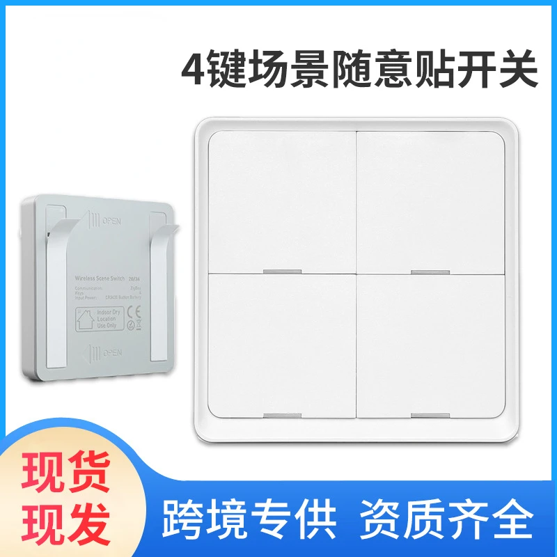 Four-button scene switch wireless intelligent remote panel