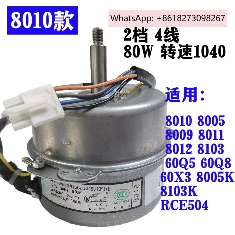 

Range hood motor 8005/8008/8010/8012/8210/8328/3002 motor list
