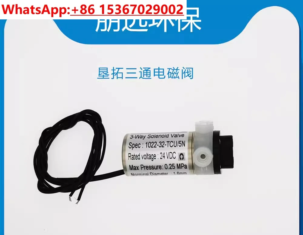 

1022-32-TCU three-way anti-corrosion solenoid valve, waste liquid separation, water sample switching