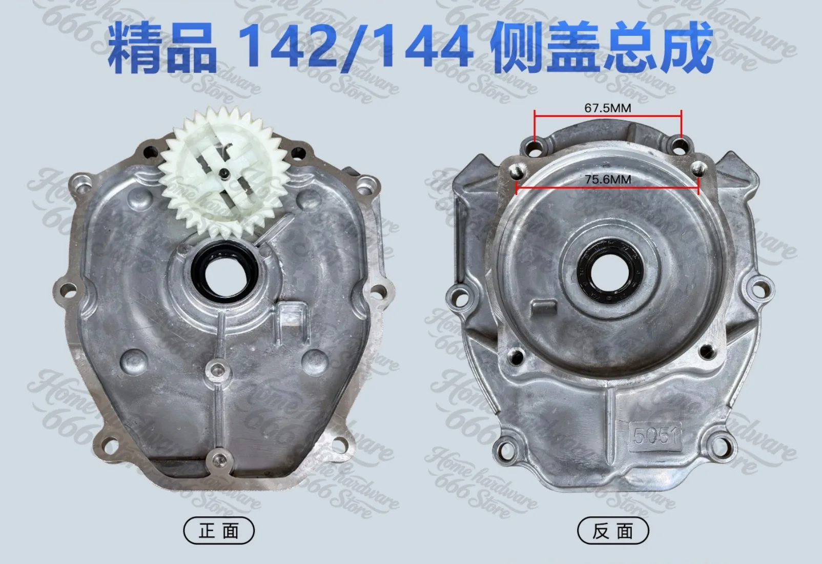 Four-stroke 142/144 Engine Box, Lower Cover, Side Cover, Four-stroke Micro-tiller, General Accessories for Hole Punching Machine