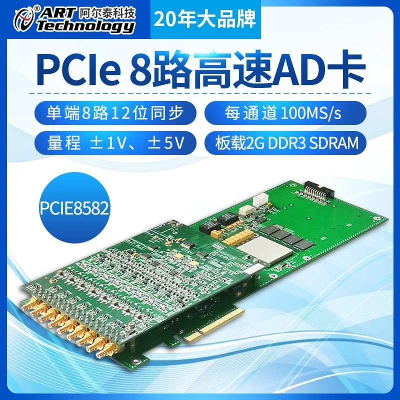 PCIe8582/84 High speed ADC 8-bit analog input card
