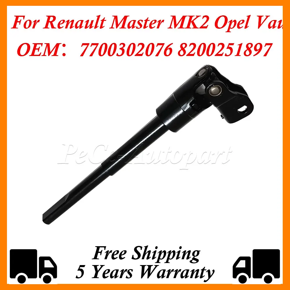 

Power Steering Column Joint For Renault Master MK2 Opel Vauxhall 1998-2010 7700302076 8200251897 8200705018