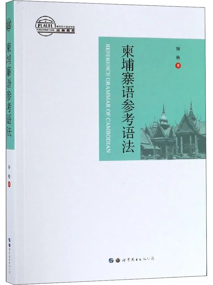 

Book-Winshare Cambodian Reference Grammar