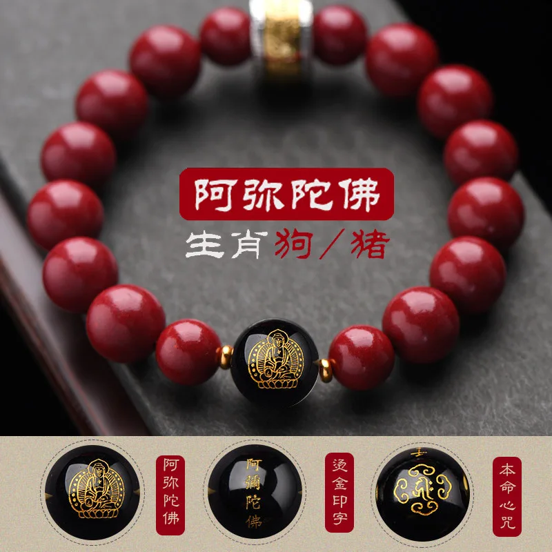 Imperial Concubine Cinnabar Silver Zodiac Buddha Guardian Bracelet Purple Gold Sand Men and Women Accessories