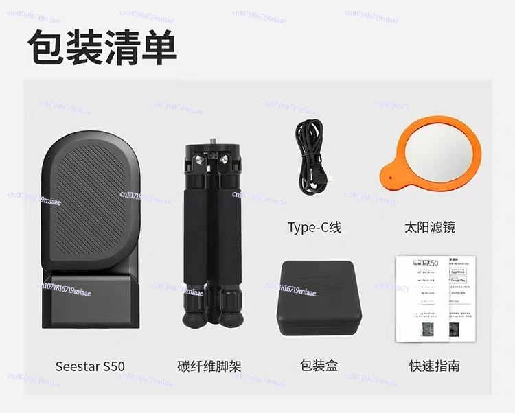 

S50 Zhenwang Intelligent Astronomical Telescope Theodolite for Kids Optoelectronic Stargazing Camera Children's Photography Tool