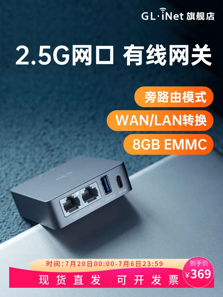 MT2500A Wired Router Gigabit Smart Mini Gateway Home 2.5G Port USB No Wifi Weak Power Box Portable Metal Shell Small