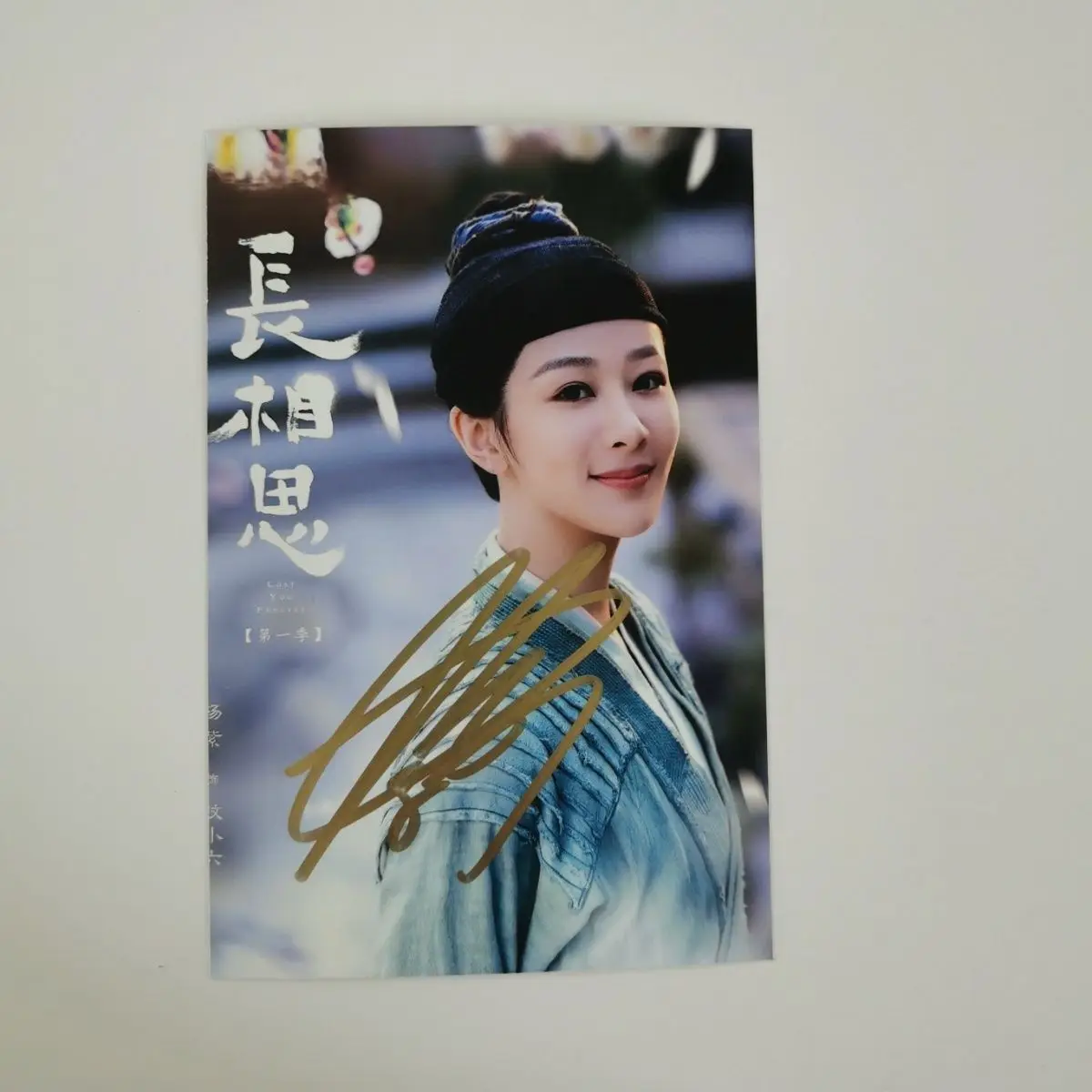 Chinês Drama Coleção Cartaz, Foto autografada, Manuscrito Sinal Pictures, Ho Xiang Si Yang Zi Zhang Wan Yi Tan Jian Ci