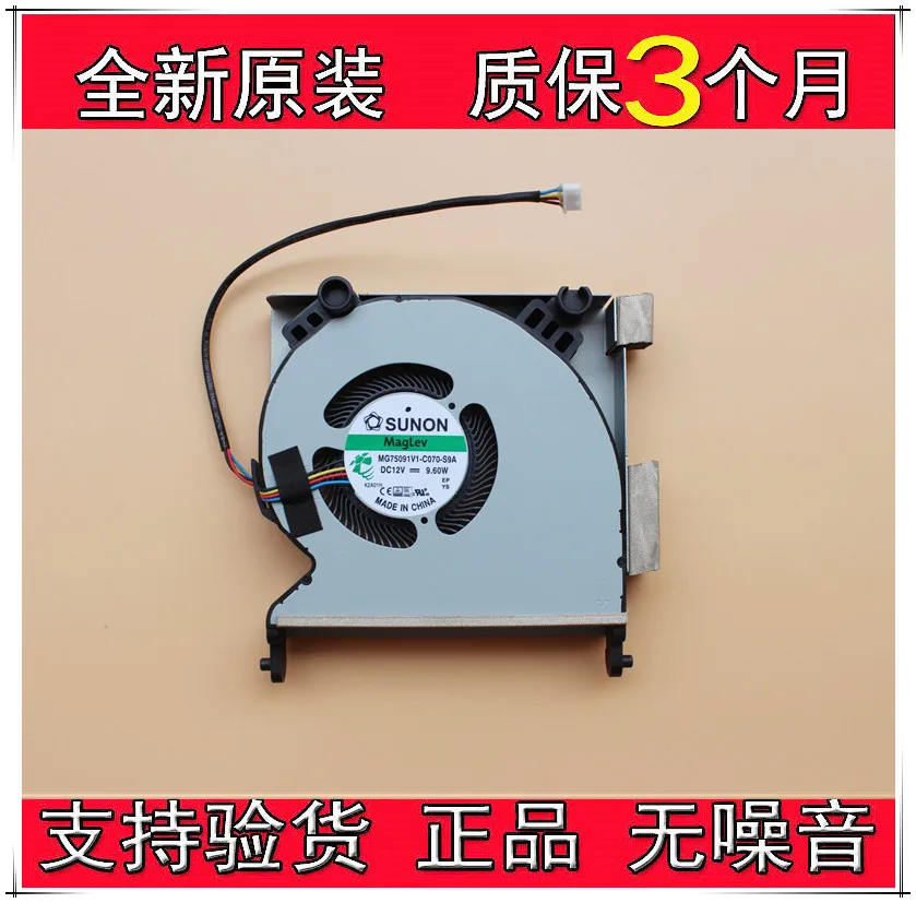 MG75091V1-C070-S9A M85699-001 Elite Mini 600 800 G9 Desktop DC 12V 9.60W Server Cooling Fan