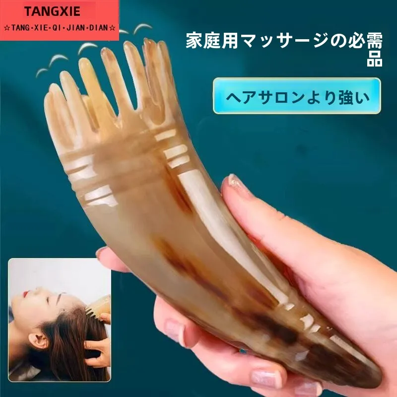 天然牛角ヘアコーム女性の頭皮マッサージコーム特別なヘッドセラピー用ラウンドチューブ洗髪コーム長さ20センチ