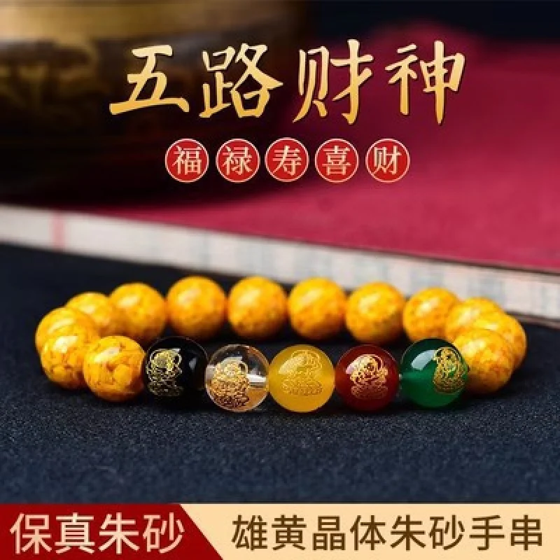 

Браслет из натурального желтого золота для мужчин и женщин, браслет Lucky Red Sand Five-Grandfather