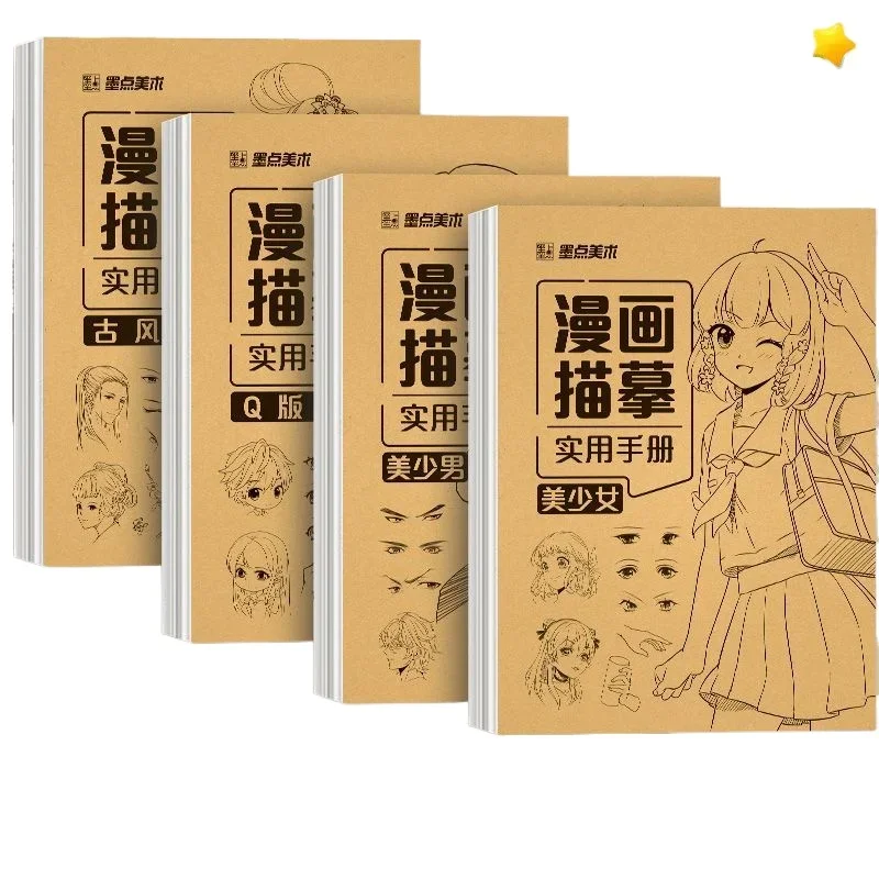 

Manga Handbook Copy Q version/antique style/handsome boy/handsome girl comic Beginner's hand drawn sketching Tutorial book