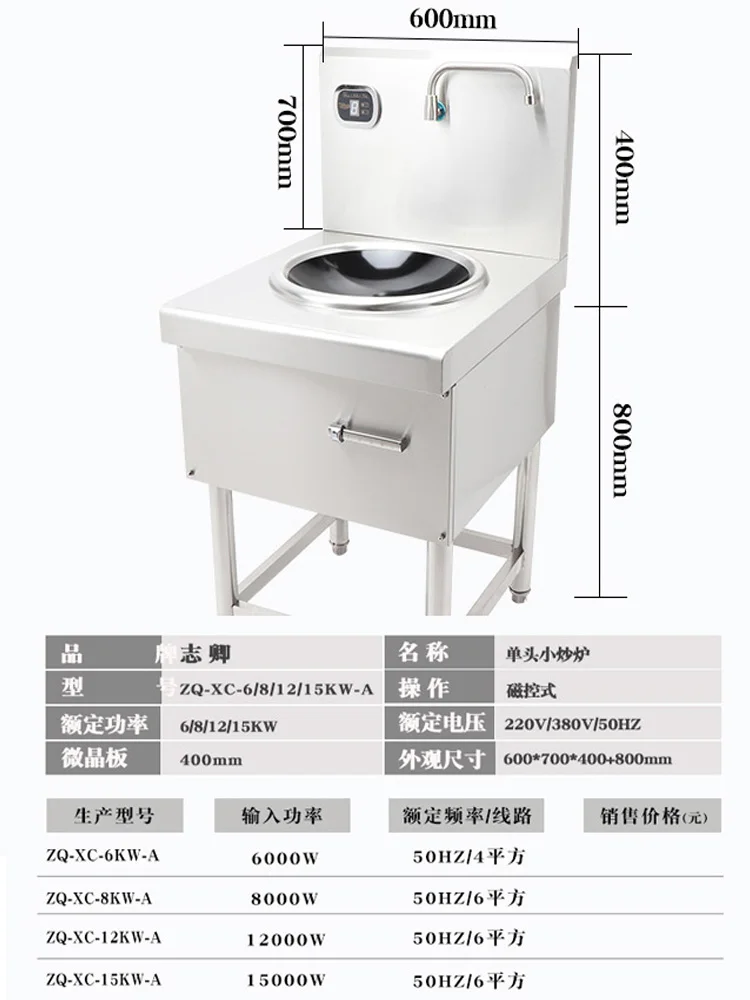 high-power commercial electromagnetic stove concave fierce stove equipment canteen hotel electric stove 15kw large firepower