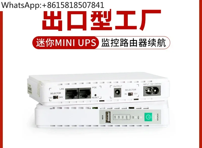 

DC UPS uninterruptible power supply 36W router light cat 5V9V12V multi-port with POE large-capacity power bank