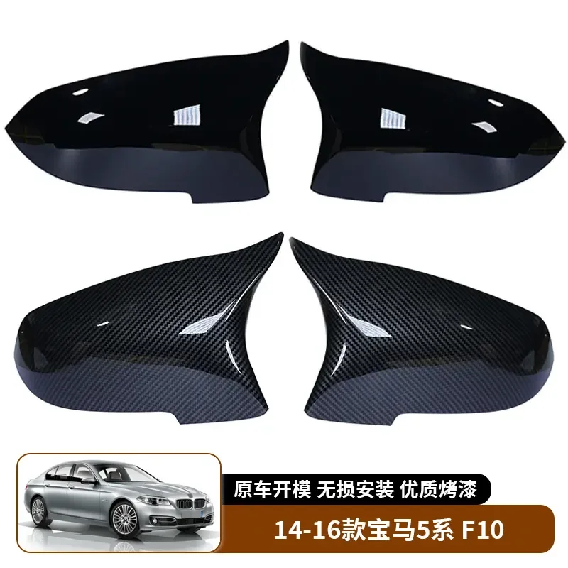 For BMW 5 Series F10 2014-2016 Rearview Mirror Shell Horn Cover Replacement Exterior Car Accessory