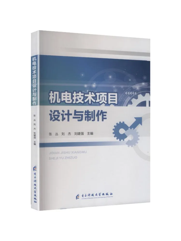 Book-Winshare Electromechanical Technology Project Design and Production