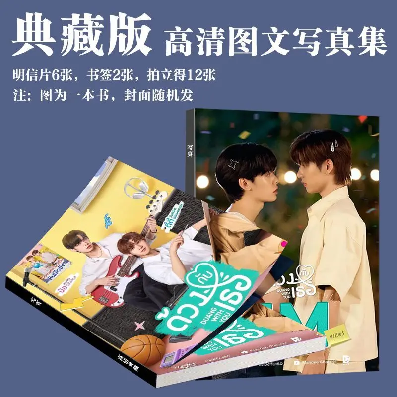 【完売品】TEETEEPOR DUANG WITH YOU PHOTO SET Duang with You Thai Bl Drama Duang Kap Thoe TeeteePor Photobook