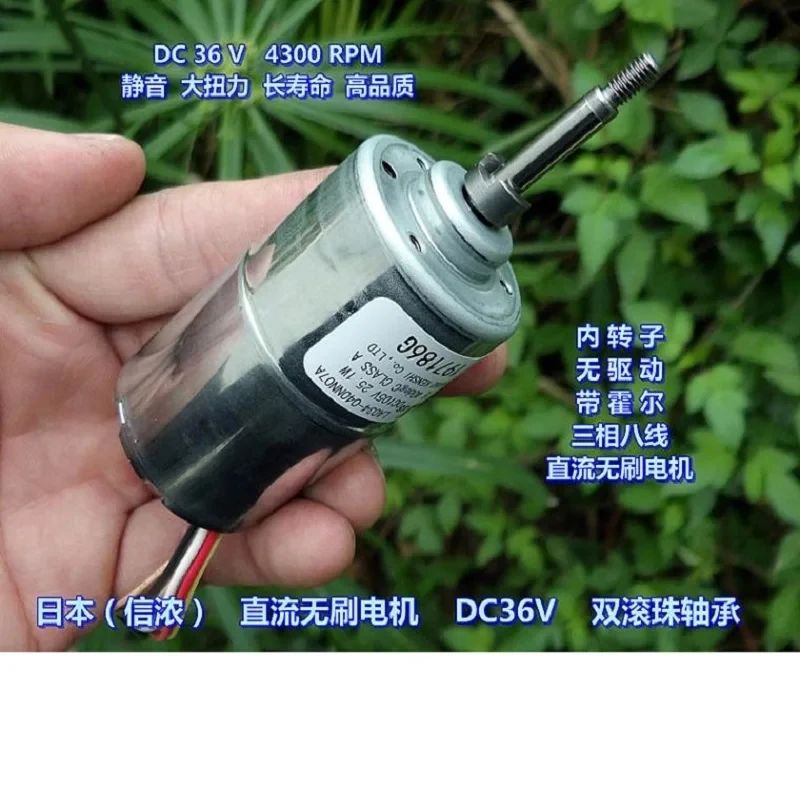 Japan Shinano LA034-040NN07A DC 24V 36V 48V Brushless Motor, With Hall, 3-Phase 8-Wire Bladeless Fan