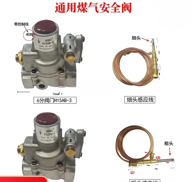 Hotel Stove Safety Valve H15AB-1 Gas H15AB-3 Safety Ignition Valve F20YN-1 Flameout Protection