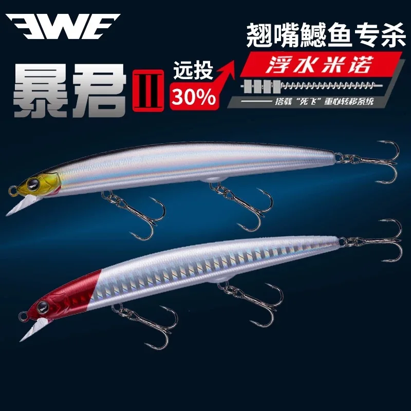 EWE 13G 17G 21G Tyrant Second Generation Floating S-115F S-125F S-140F Mino Long Throw Bass Sea Bass Rice Luya Bait Lure