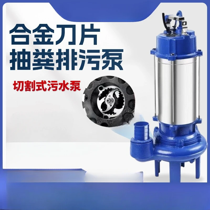 

Stainless steel cutting pump 220v small household submersible pump manure mud farm non-clogging sewage pump