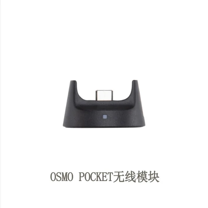 Suitable for Osmo Pocket/2 wireless module, eye pocket gimbal camera accessories original factory